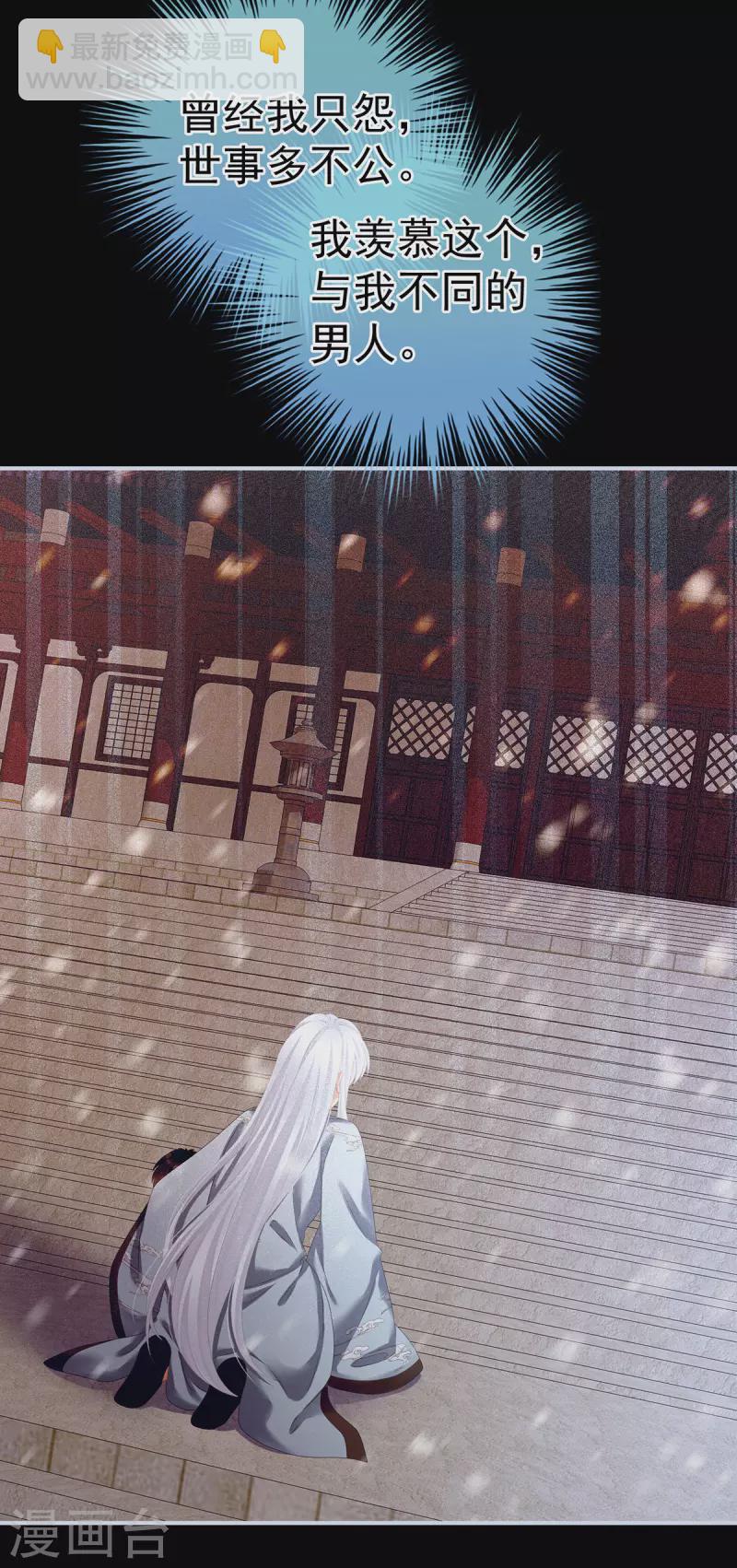 第358话 诛心37