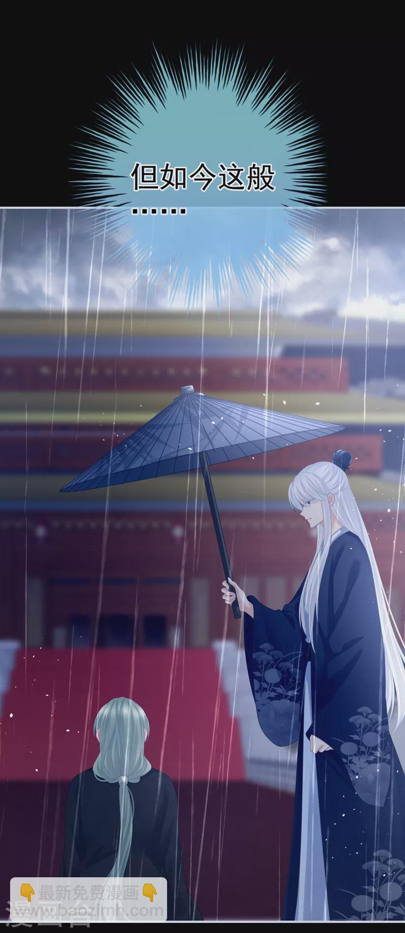 第358话 诛心38