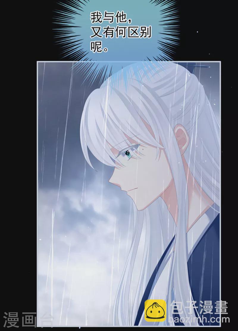 第358话 诛心40