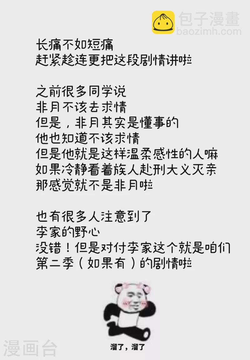第358话 诛心43