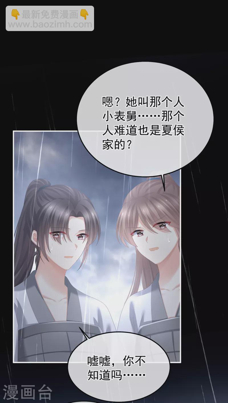 第358话 诛心7