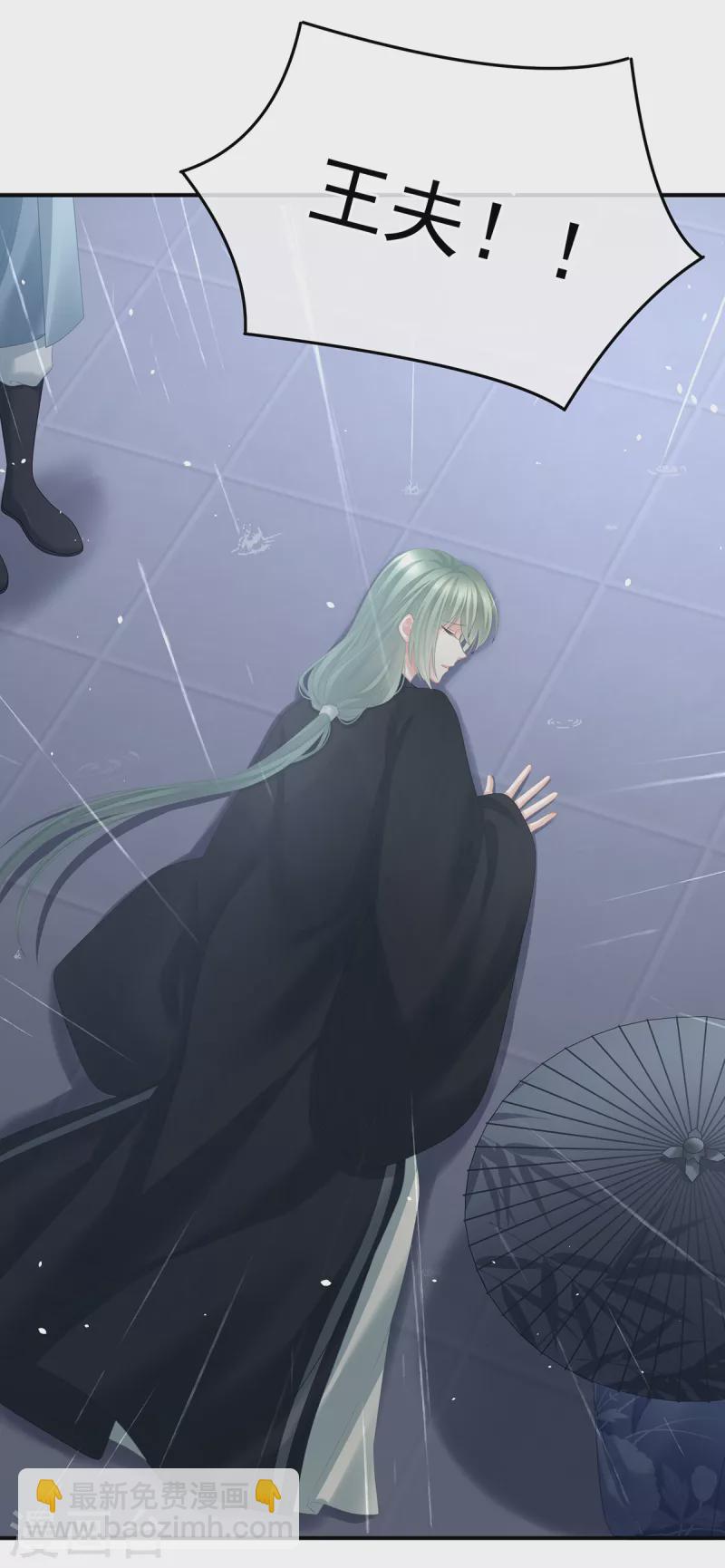 第359话 唯我一人18