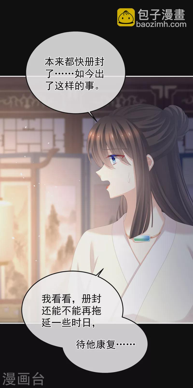 第359话 唯我一人31
