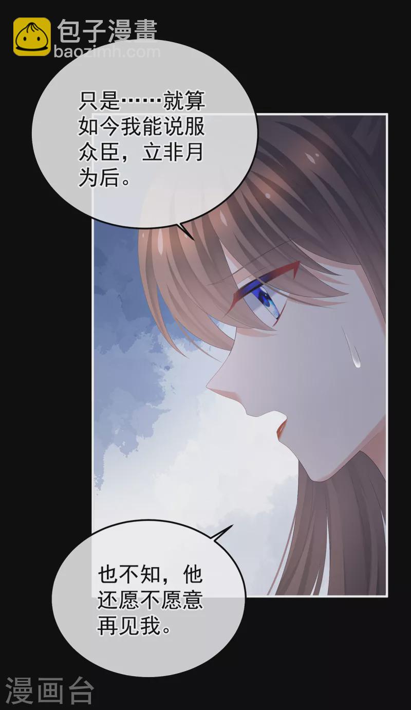 第359话 唯我一人32