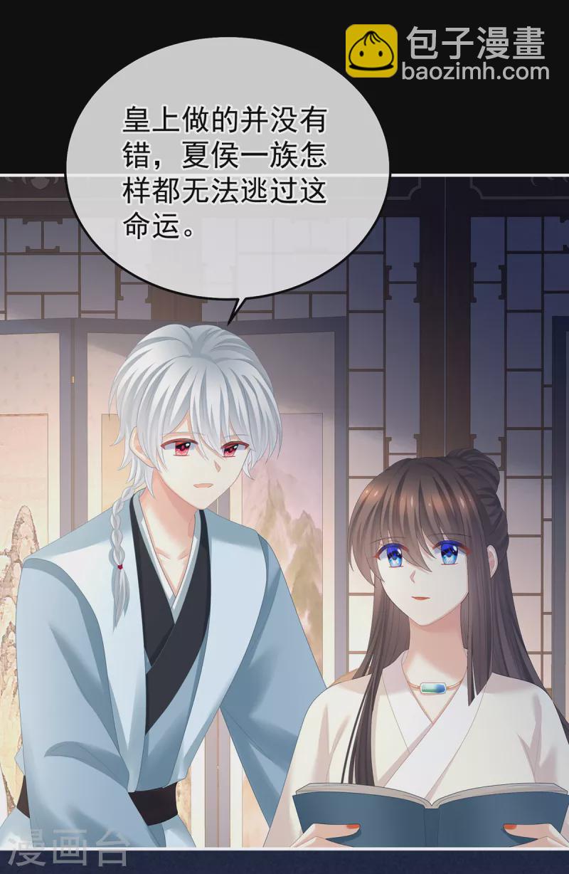 第359话 唯我一人33