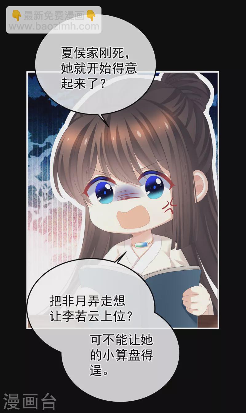 第359话 唯我一人37