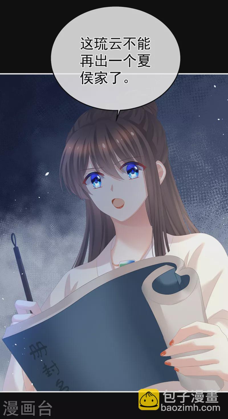 第359话 唯我一人39