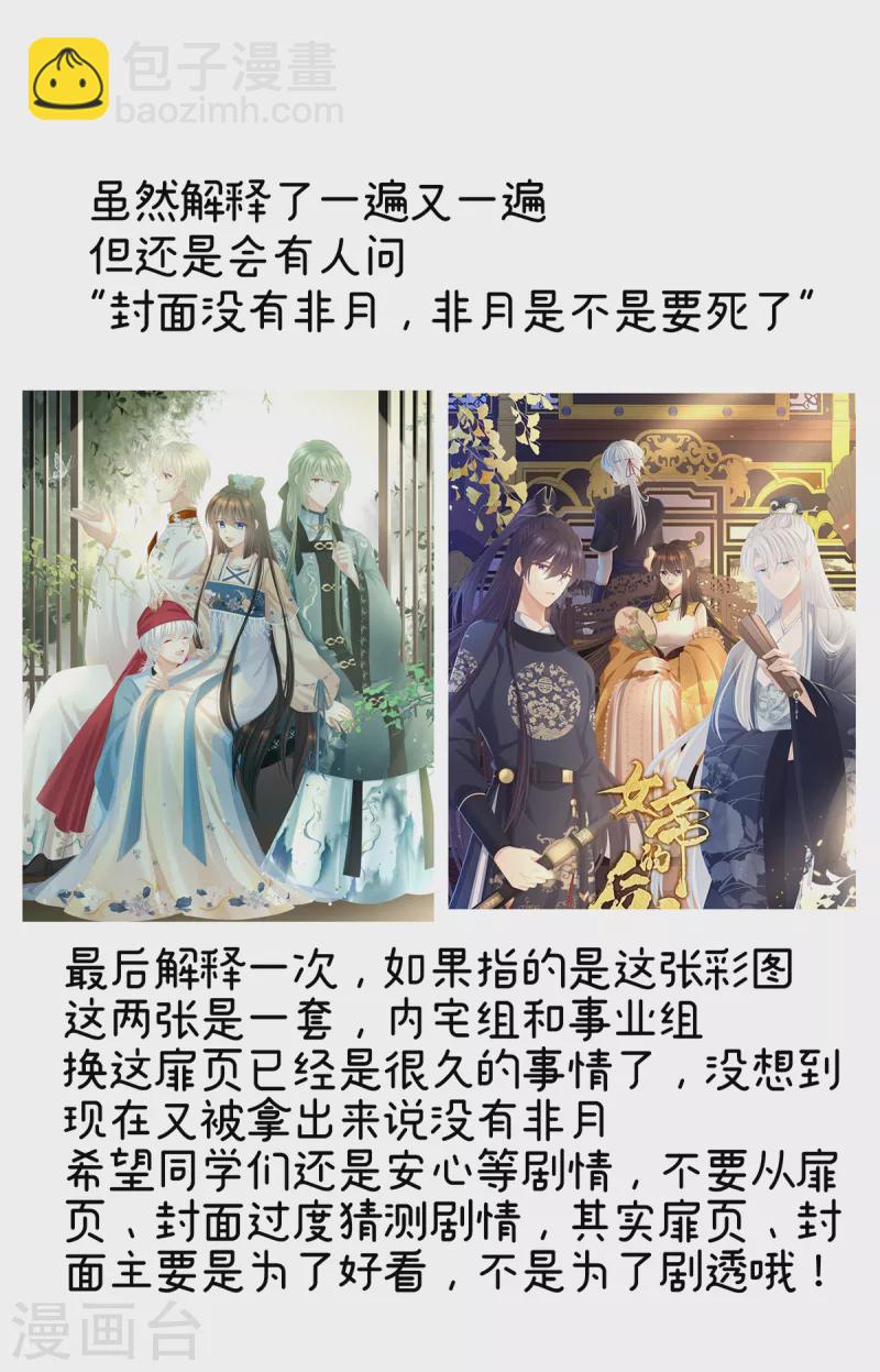 第359话 唯我一人43