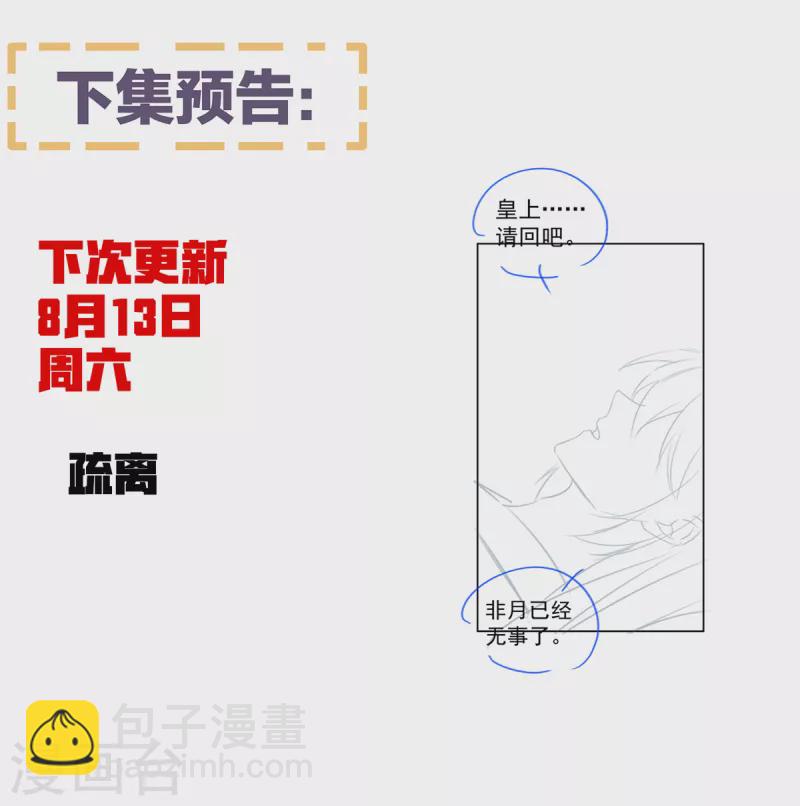 第359话 唯我一人44