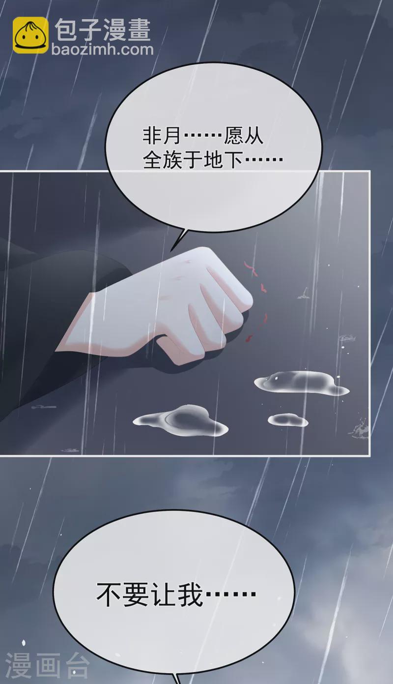 第359话 唯我一人8