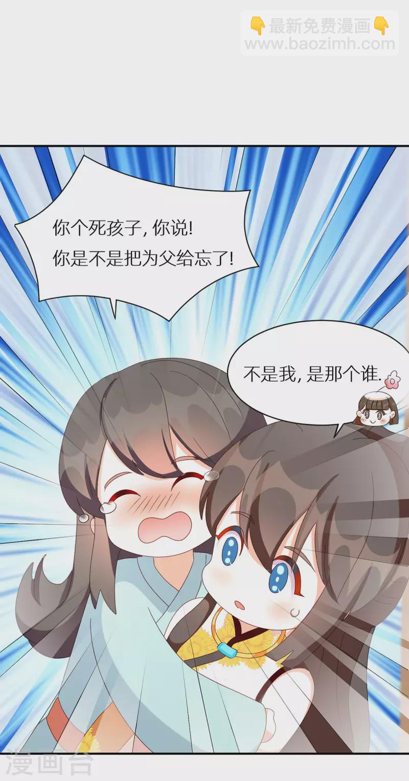 番外13 被遗忘的冷宫小爸10