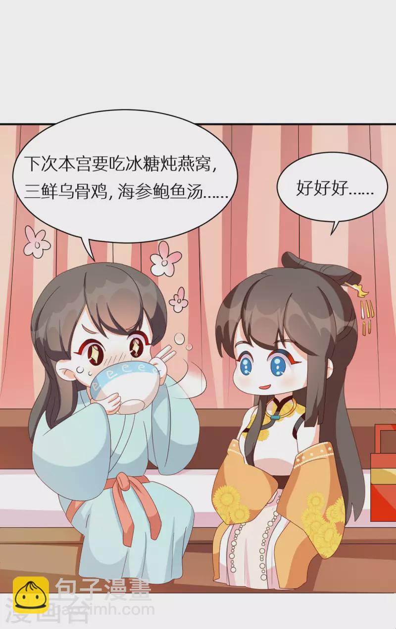 番外13 被遗忘的冷宫小爸11