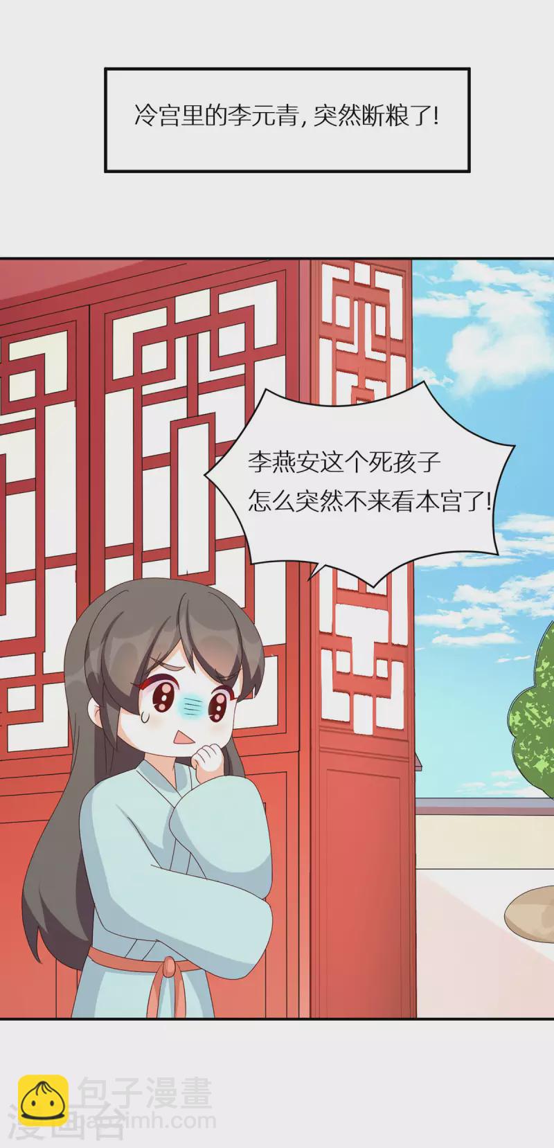 番外13 被遗忘的冷宫小爸3