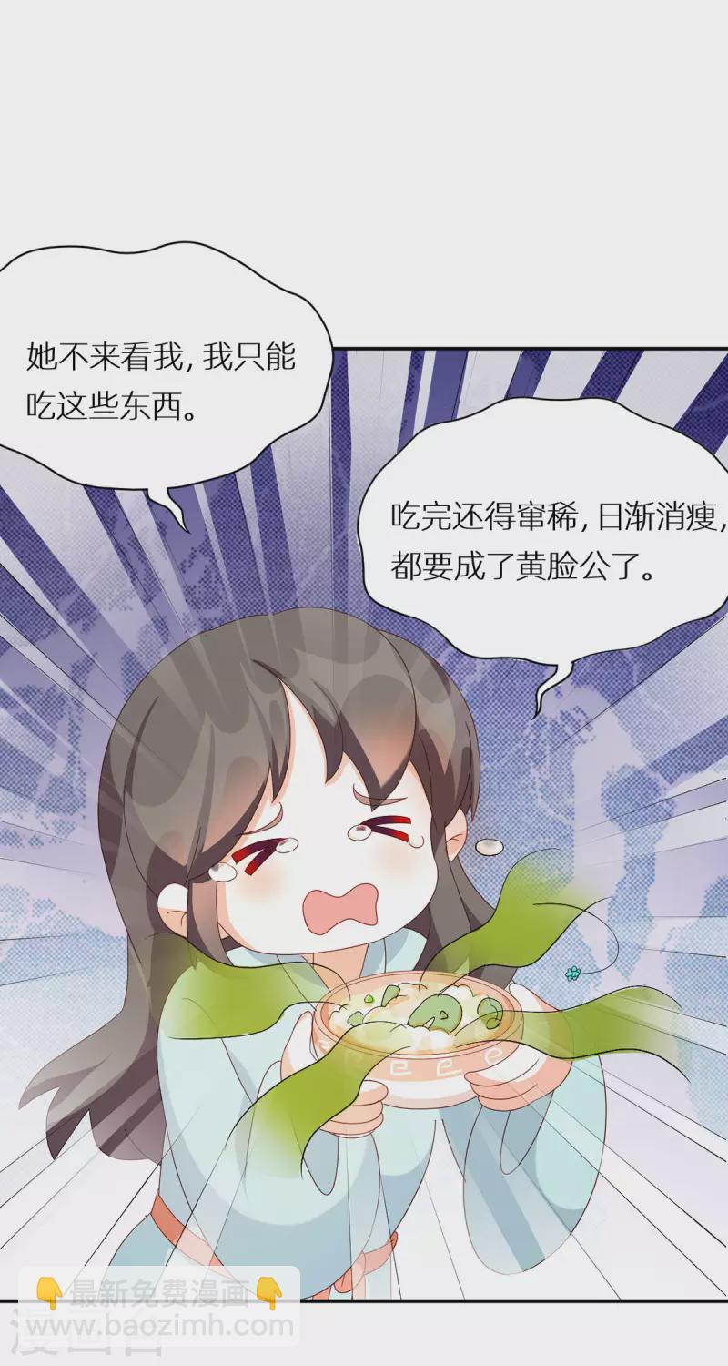 番外13 被遗忘的冷宫小爸4