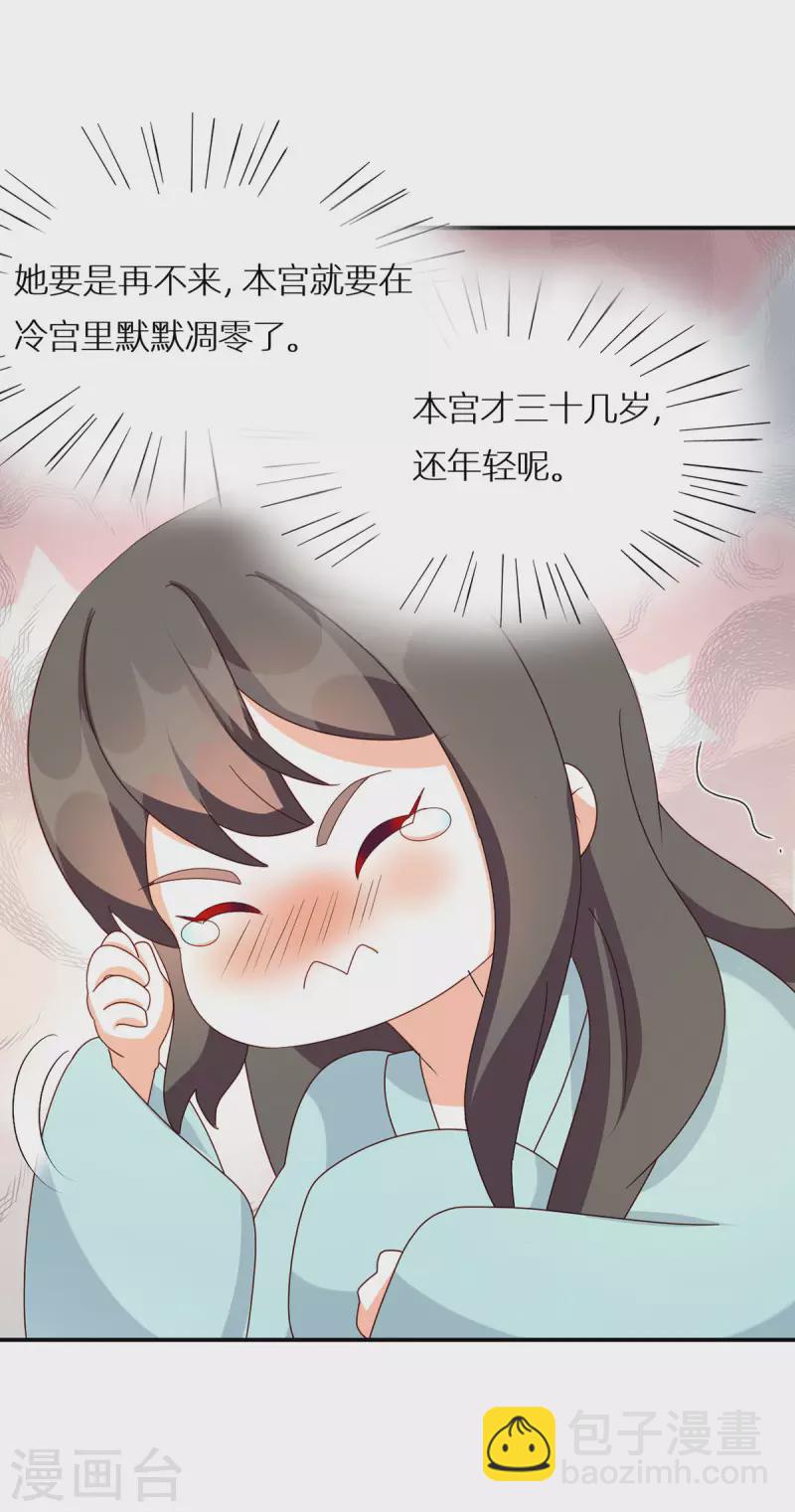 番外13 被遗忘的冷宫小爸6
