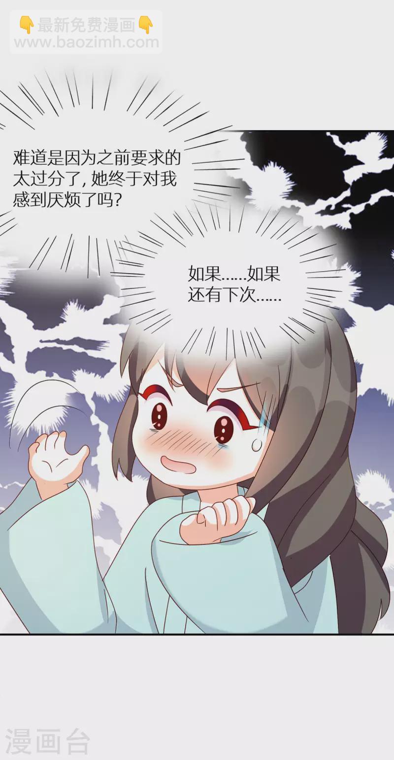 番外13 被遗忘的冷宫小爸7