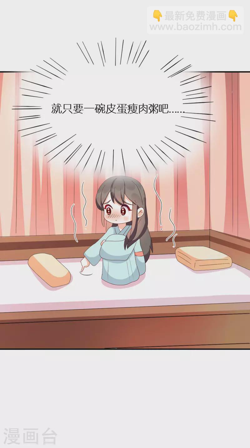 番外13 被遗忘的冷宫小爸8