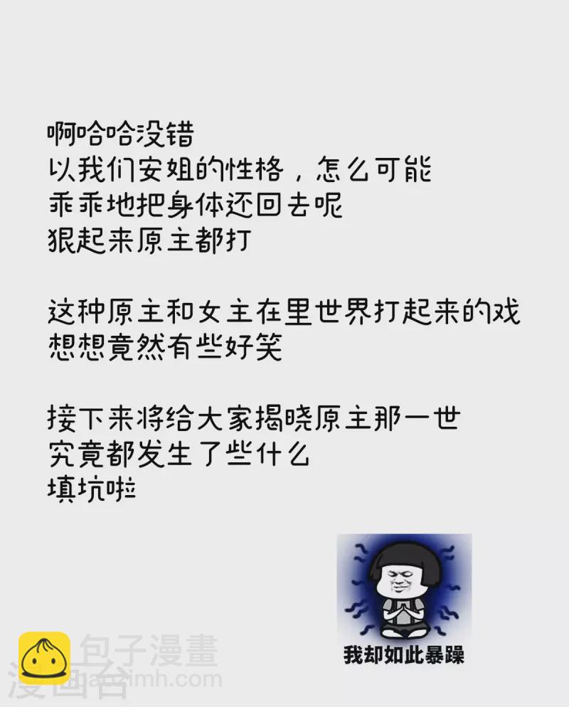 第362话 谢谢你，回去吧。39