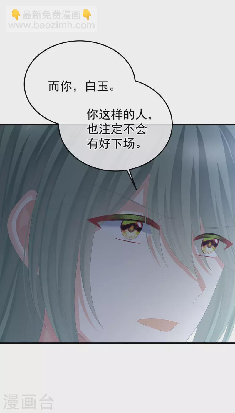 第363话 没有她在的那一世10