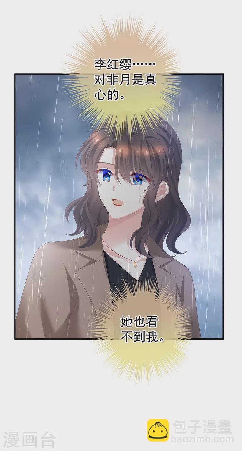 第363话 没有她在的那一世21