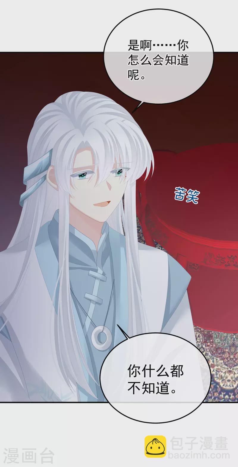 第363话 没有她在的那一世25