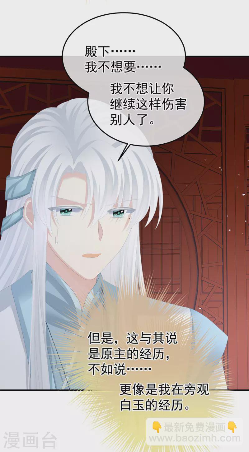 第363话 没有她在的那一世28