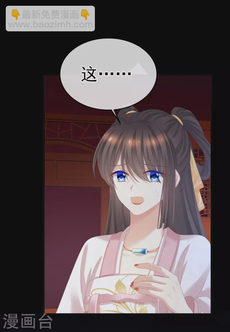 第363话 没有她在的那一世32