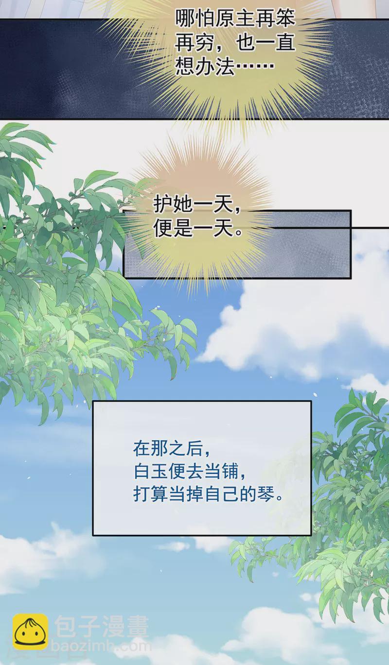 第363话 没有她在的那一世35