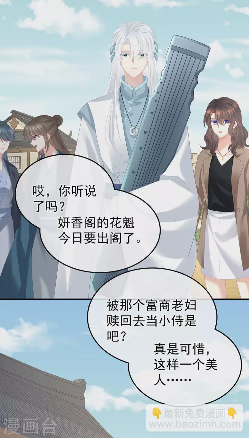 第363话 没有她在的那一世36