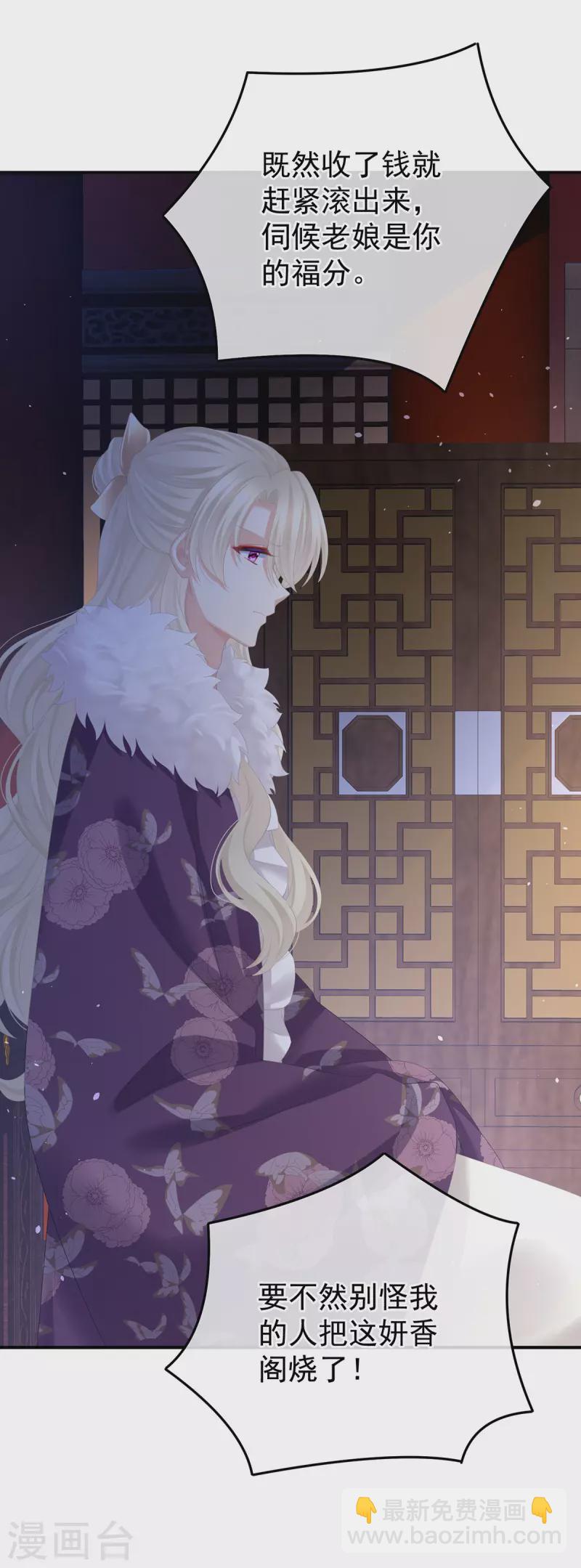 第363话 没有她在的那一世39