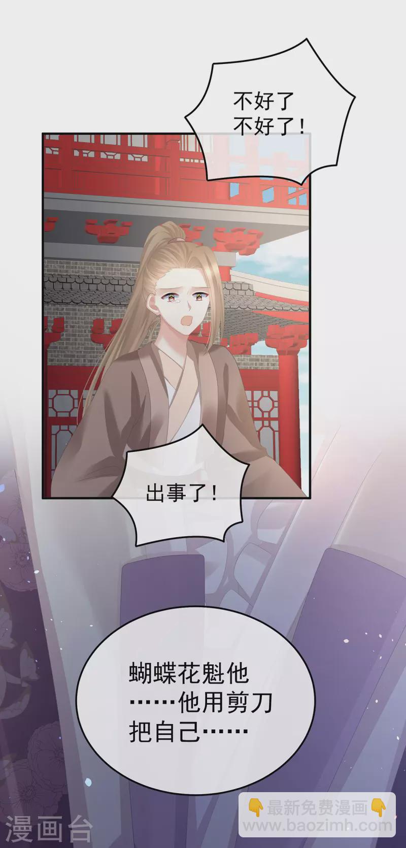 第363话 没有她在的那一世40