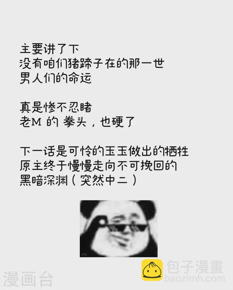第363话 没有她在的那一世42