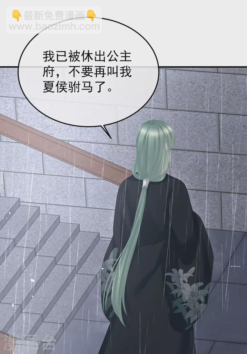 第363话 没有她在的那一世5