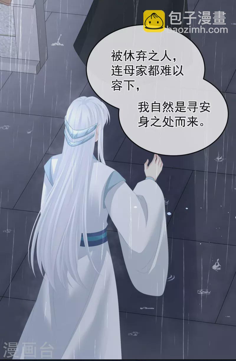 第363话 没有她在的那一世6