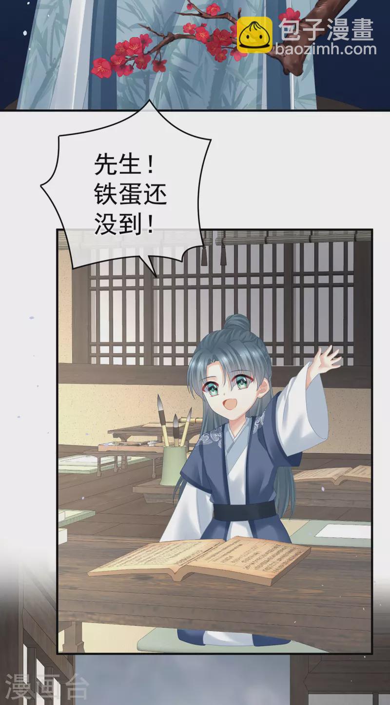 第382话 此处红梅入梦（上）10