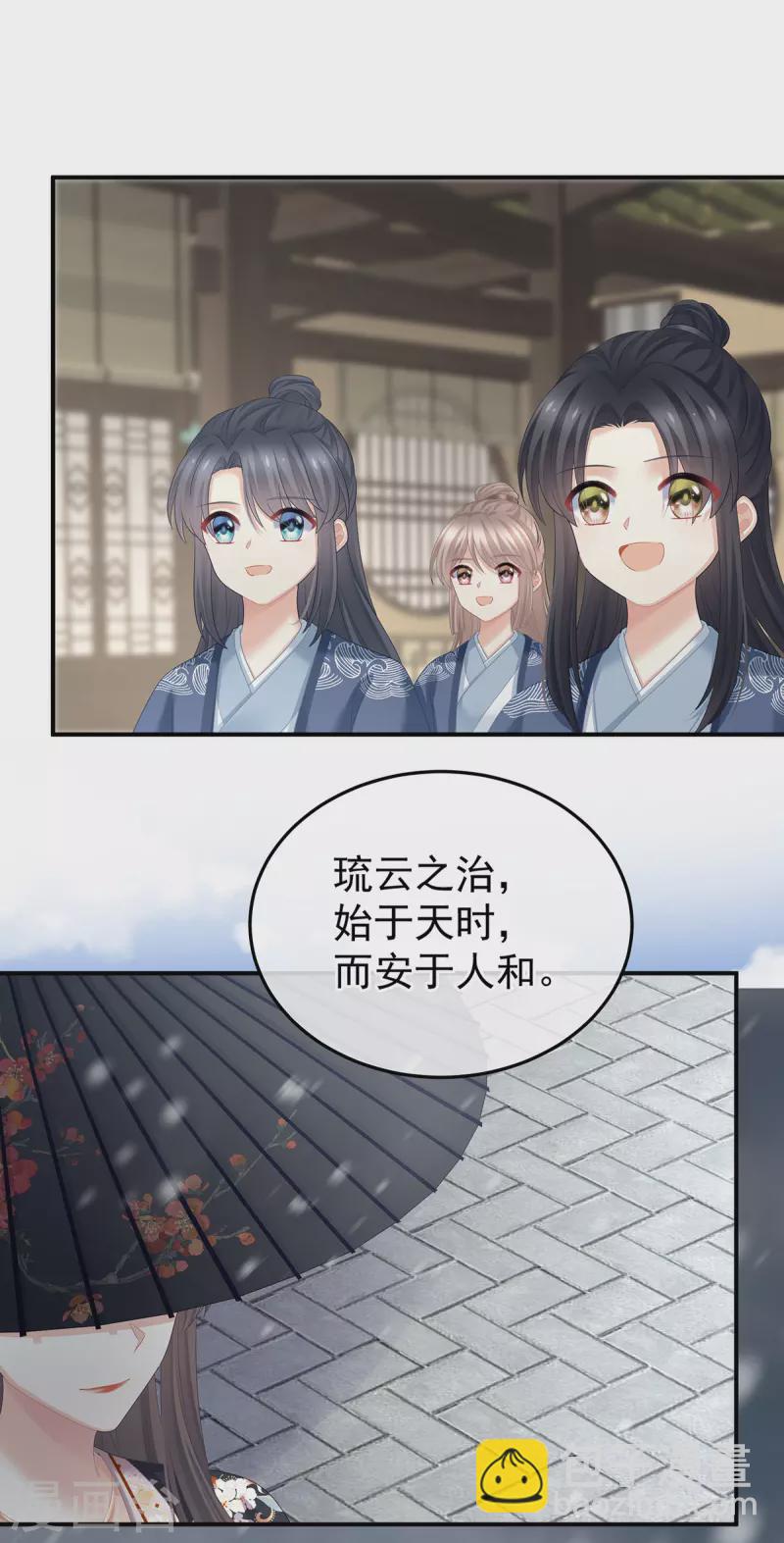第382话 此处红梅入梦（上）17