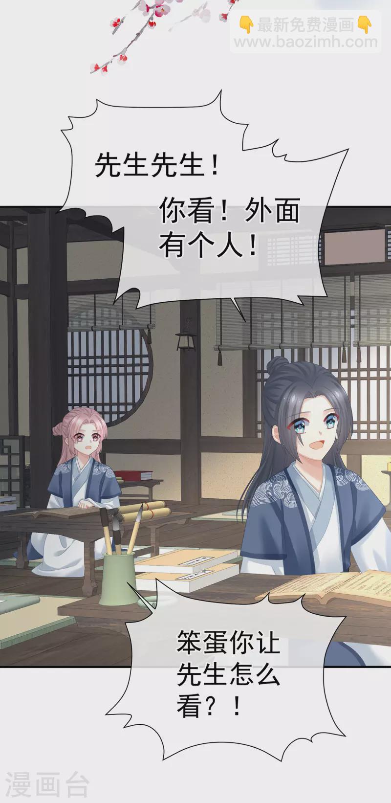 第382话 此处红梅入梦（上）19