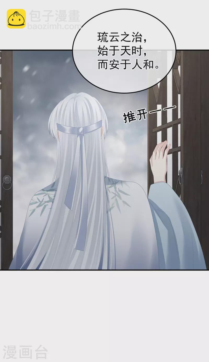 第382话 此处红梅入梦（上）25