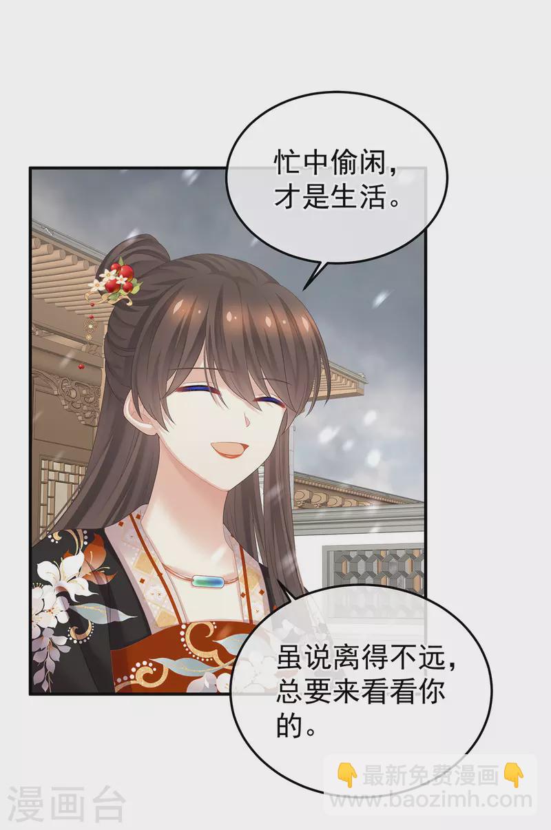 第382话 此处红梅入梦（上）28