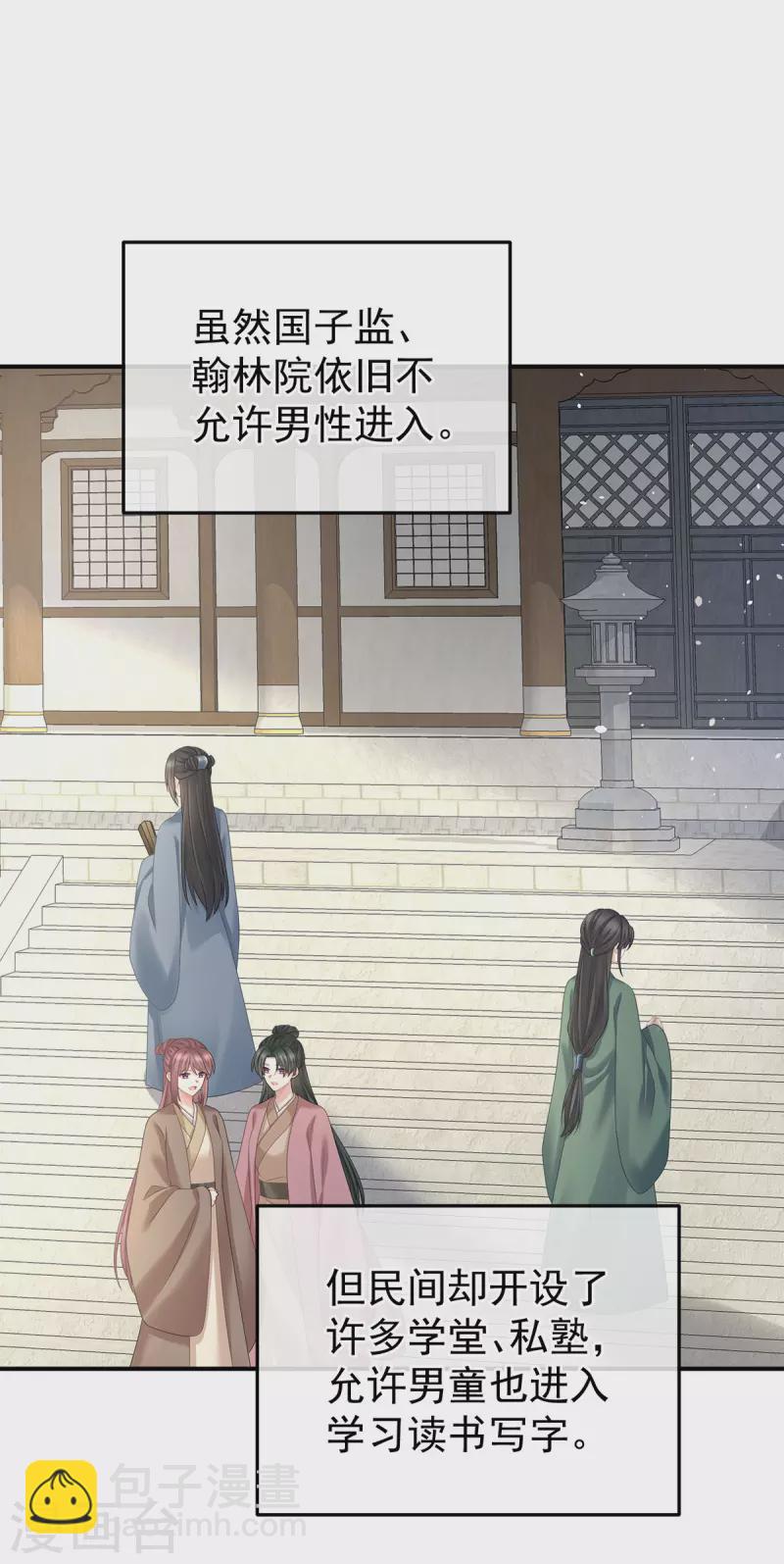 第382话 此处红梅入梦（上）3