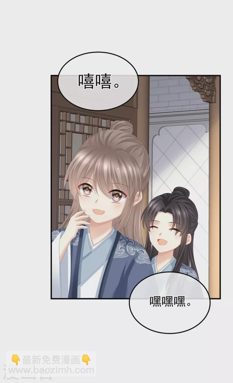 第382话 此处红梅入梦（上）30
