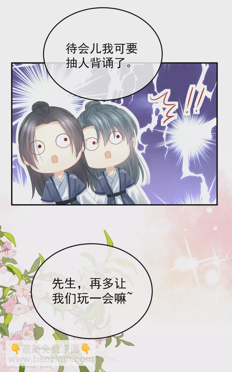 第382话 此处红梅入梦（上）37