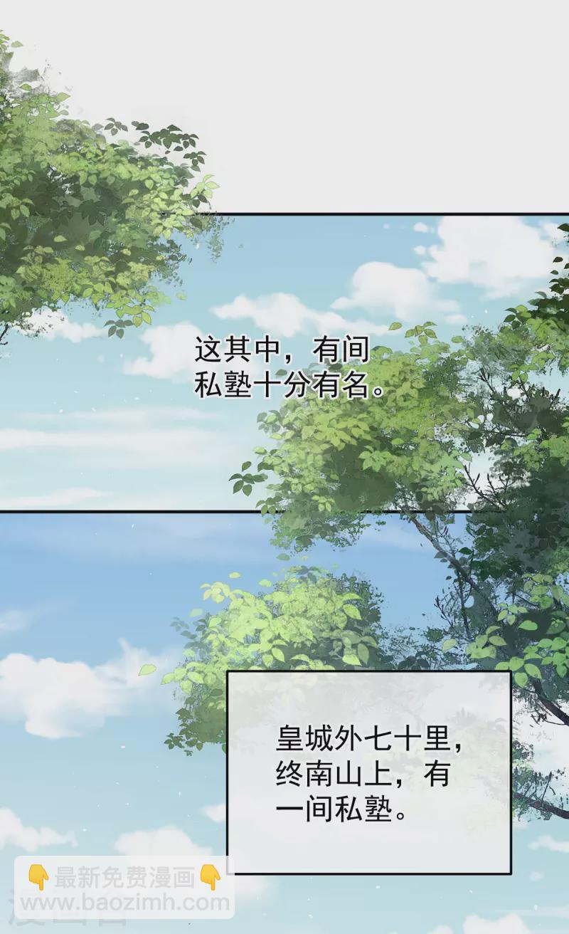 第382话 此处红梅入梦（上）4