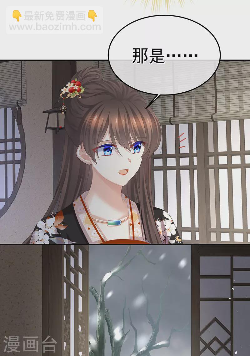 第382话 此处红梅入梦（上）40