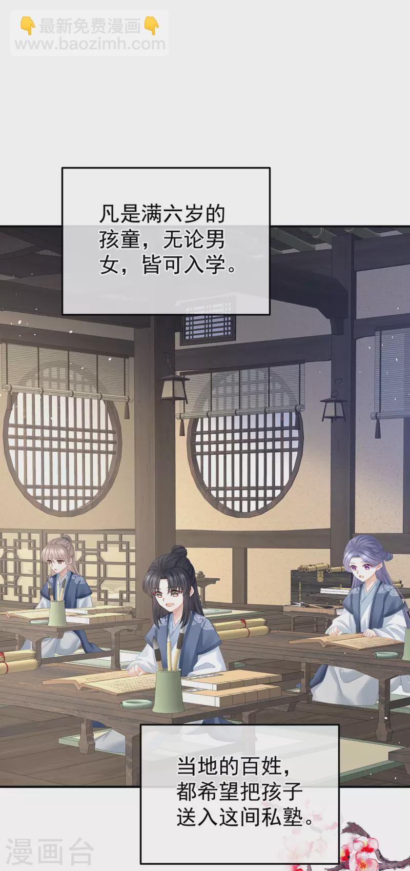 第382话 此处红梅入梦（上）6