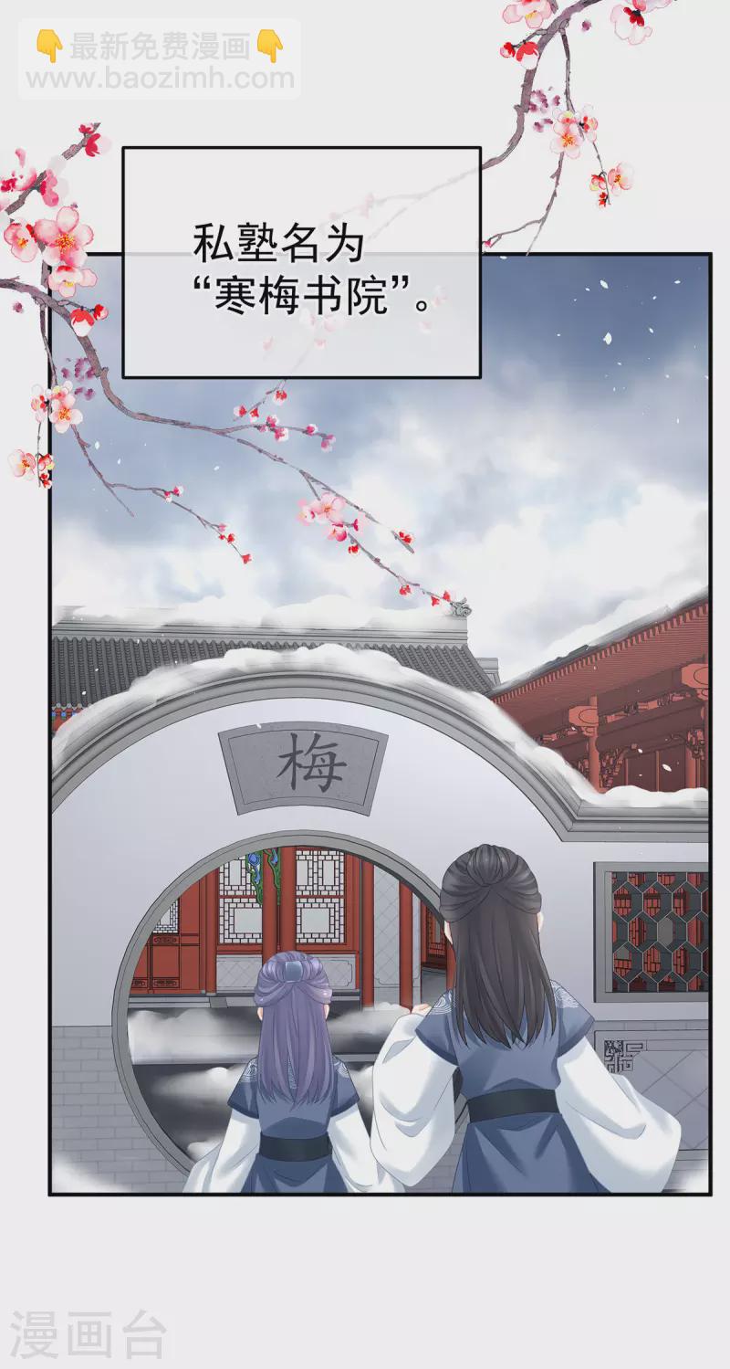 第382话 此处红梅入梦（上）7