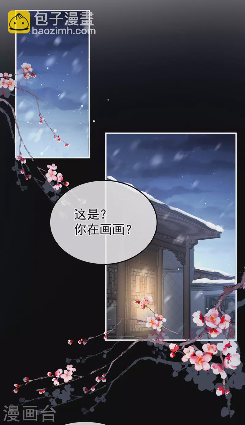 第383话 此处红梅入梦（下）12