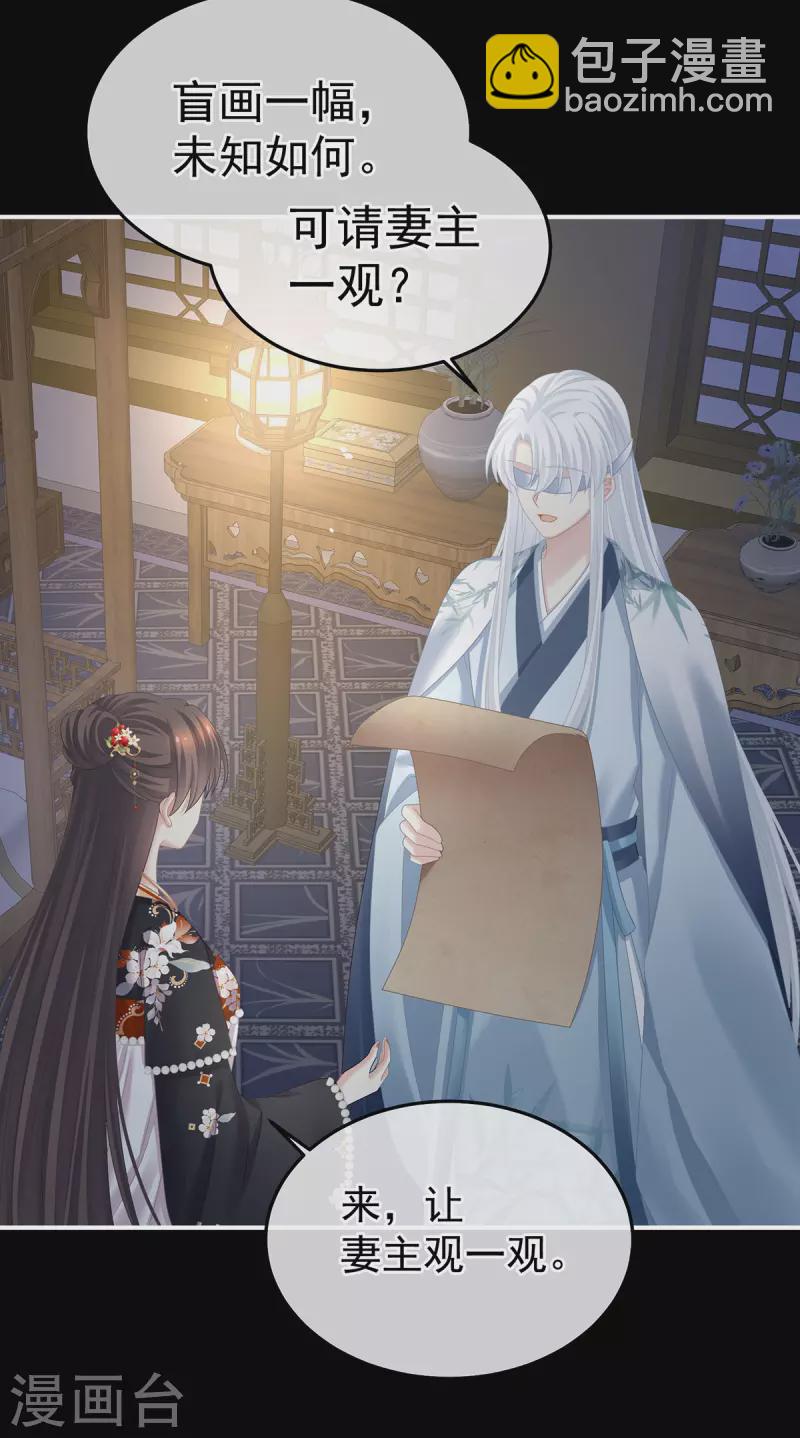 第383话 此处红梅入梦（下）13