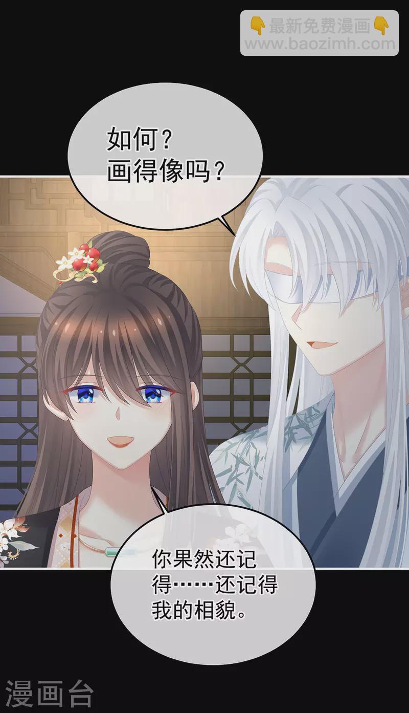 第383话 此处红梅入梦（下）15