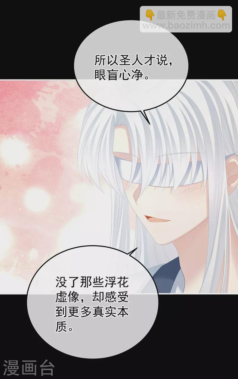 第383话 此处红梅入梦（下）18
